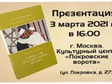 Cartaz do evento em Moscou.